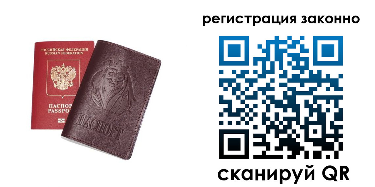 прописка для кредита в Малгобеке