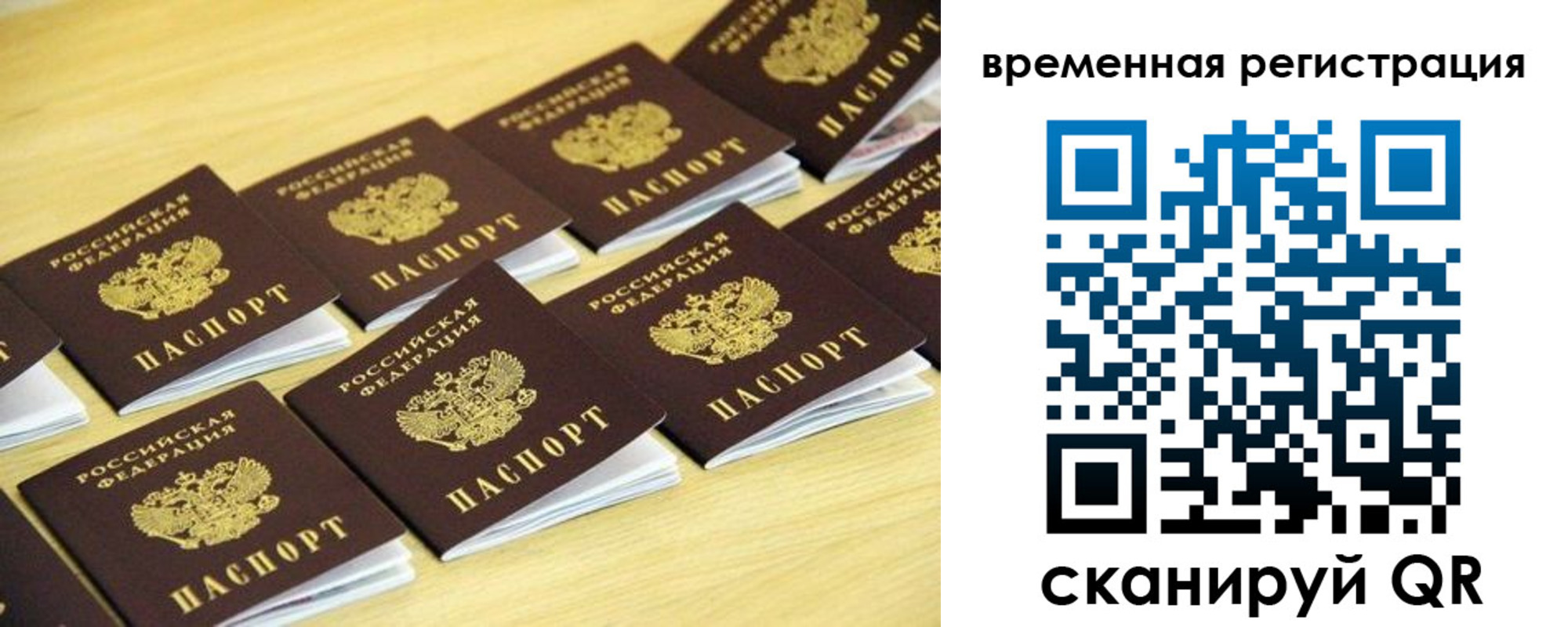 временная прописка в Малгобеке