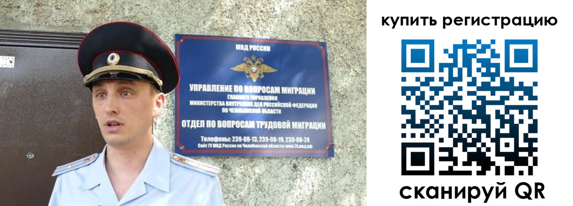 миграционный учет в Малгобеке