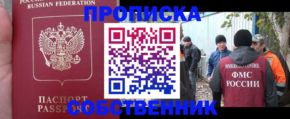 временная регистрация адрес в Малгобеке