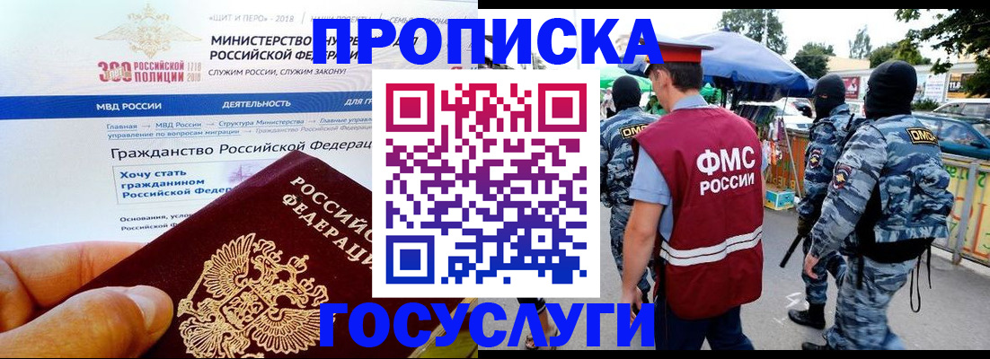 прописка иностранных граждан в Малгобеке