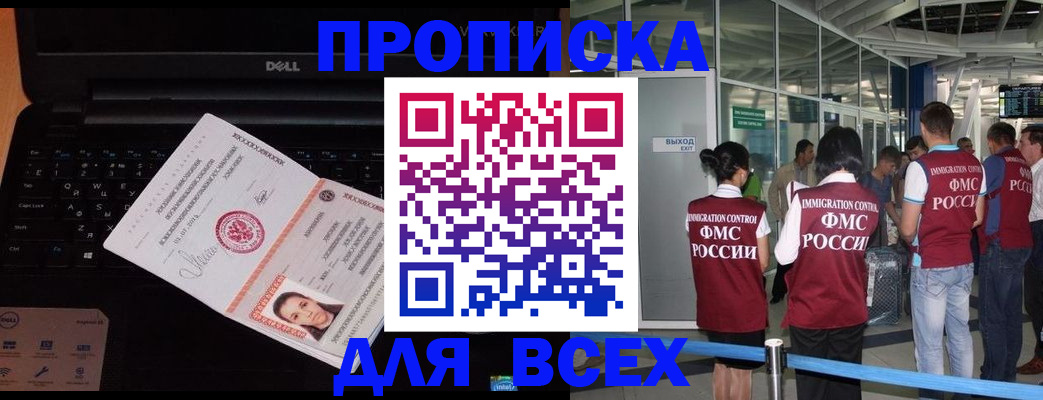 найти адрес прописки в Малгобеке