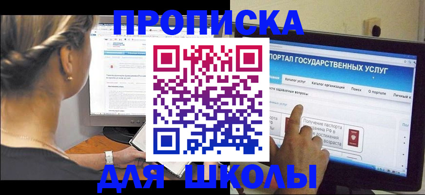 прописка паспорт в Малгобеке