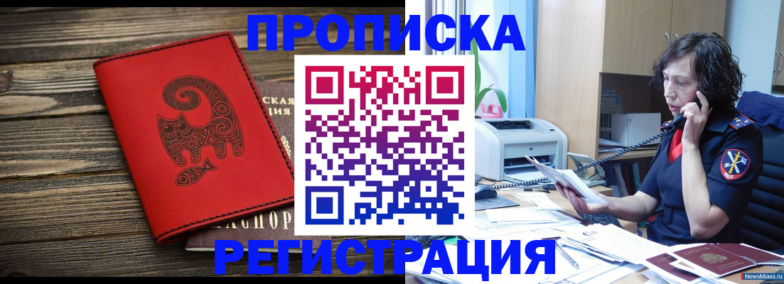 где прописаться в Малгобеке